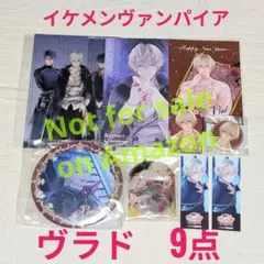 【未使用】イケメンヴァンパイア　ヴラド　アクスタ　他　9点