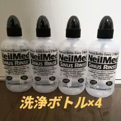 NeilMed Sinus Rinse 240ml　洗浄ボトル4本のサムネイル