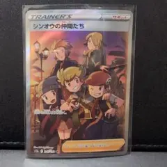 シンオウの仲間たち SR S12a 247/172 ✨エラーカード✨