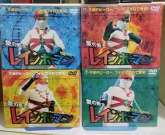 2025年最新】レインボーマン dvdの人気アイテム - メルカリ