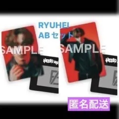 BE:FIRST オンラインくじ　フォトカードセット　RYUHEI ABセット