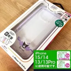 IJOY サンリオ クロミ iPhone15/14/13Pro/13 兼用