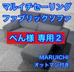 2026年最新】マルイチセーリングの人気アイテム - メルカリ