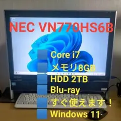 NEC一体型 Core i7 Win11 Blu-ray 2TBのサムネイル