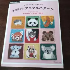 りんこ様 リクエスト 3点 まとめ商品