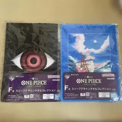1番くじ　ワンピースカード　F賞　スリーブデジタルタオルコレクション　2枚