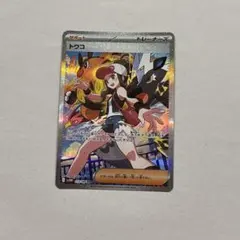 2026年最新】トウコ SRの人気アイテム - メルカリ