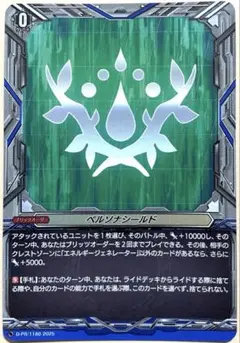 2026年最新】ヴァンガード ペルソナシールドの人気アイテム - メルカリ