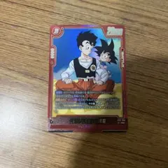 ドラゴンボールフュージョンワールド 孫悟天/孫悟飯:青年期 ST01 R★ 1枚