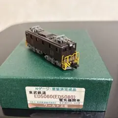 2026年最新】ワールド工芸 鉄道模型の人気アイテム - メルカリ
