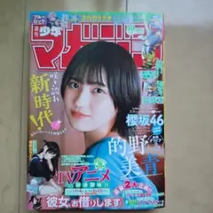 2025年最新】週刊少年マガジン 20 30の人気アイテム - メルカリ