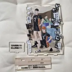 ハイキュー!! ジャンプGIGA 2022 AUTUMN 応募者全員サービス