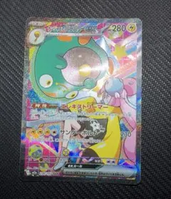 ナンジャモのハラバリーex SAR MEGA ポケモンカードのサムネイル