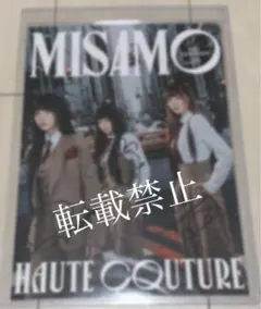 2026年最新】haute couture misamo サインの人気アイテム - メルカリ