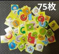 おさるのジョージシール 75枚セット