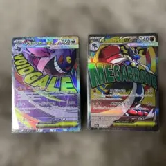 メガゲンガーex MAメガルカリオex MA 2枚セット