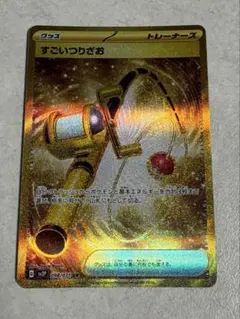 すごいつりざおur 3 すごいつりざお【UR】{098/071}