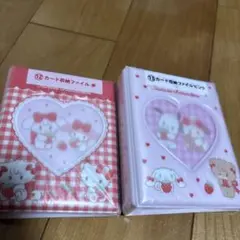 サンリオ当たりくじ カード収納ファイル2点セット