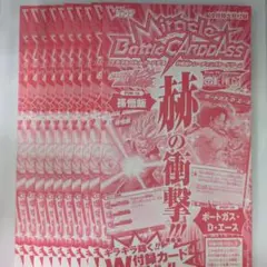 ミラクルバトルカードダス Vジャンプフェスタ プロモーションカード