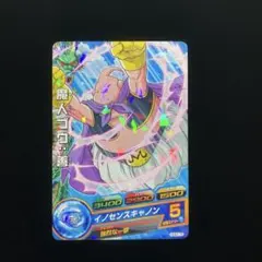 旧弾 ドラゴンボールヒーローズ H3-47 魔人ブウ：善 - メルカリ