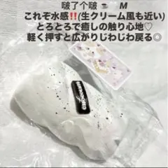 啵了个啵 水感 マシュマロ チョコ 生クリーム風 ケーキ 水クリーム スクイーズ