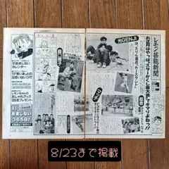 80 年代 lemon 雑誌 レトロ 昭和レトロ 雑誌 Lemon 1985年3月号