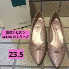 銀座かねまつ　Ginza kanematsu ミススレンダー　パンプスのサムネイル