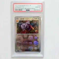 PSA10 ポケモンカード 151 プテラ マスターボールミラー プテラ マスターボールミラー psa10 ポケモンカード 151 - メルカリ
