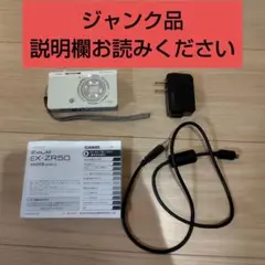 CASIO EXILIM EX-ZR50 ホワイト コンパクトデジカメ