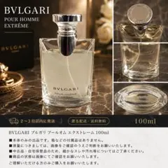 新品未使用】BVLGARI プールオム エクストレーム 100ml - メルカリ