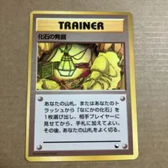 旧裏 化石の発掘 拡張シート第1弾 青版 ポケモンカード - メルカリ