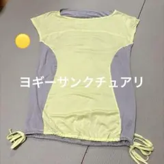 1回着用の美品　ヨギーサンクチュアリ　ヨガウェア　トップスのサムネイル