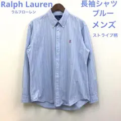 Ralph Lauren 長袖シャツ　ブルー　メンズ　ストライプ柄