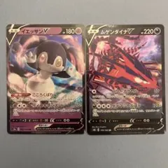 イエッサンV RR ムゲンダイナ V RRセットのサムネイル