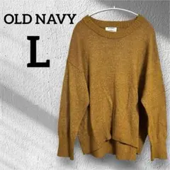 【夏物大セール】【OLD NAVY】美品✨️（L） ニット セーター