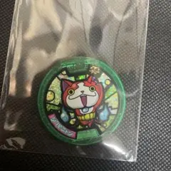 【超美品‼️】妖怪メダル ジバニャン ホロのサムネイル