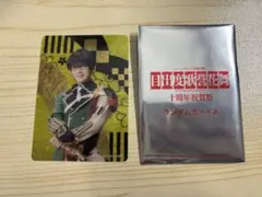 ミュージカル刀剣乱舞 目出度歌誉花舞　十周年祝賀祭 篭手切江 クリアカード