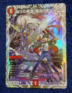 偽りの希望　鬼丸「終斗」　3枚　キャラプレミアムトレジャー SR 偽りの希望 鬼丸「終斗」(キャラプレミアムトレジャー) 販売