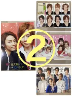 Kis-My-Ft2 切り抜き まとめ売り 大量 ピンナップポスター ②