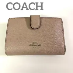 COACH ピンクベージュ系　二つ折り財布　レディース