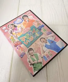 NHKおかあさんといっしょ ファミリーコンサート マチガイがいっぱい!? DVD