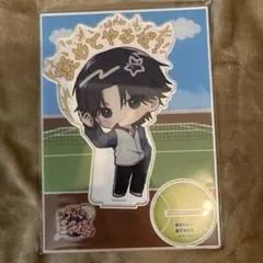 新テニスの王子様 テニプリ フレフレンズBIGアクリルスタンド 跡部景吾