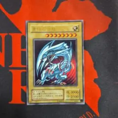 ブルーアイズホワイトドラゴン　2期　LB-01