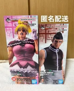 HUNTER×HUNTER 一番くじ ビスケ ゴレイヌ フィギュア 2体セット