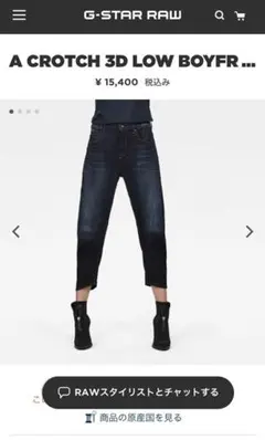 G-STAR RAW A CROTCH 3D LOW BOYFRIEND WMNのサムネイル