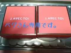 2026年最新】j.avec toiバイタライジングhs 石鹸の人気アイテム - メルカリ