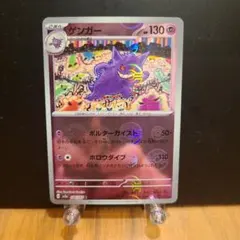2026年最新】ゲンガーモンスターボールミラーの人気アイテム - メルカリ