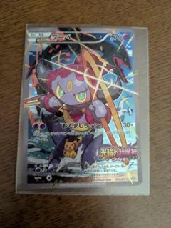 フーパ：光輪の超魔神 フーパ 入場者プレゼント PROMO XYシリーズプロモ…