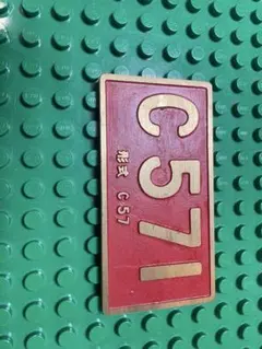 昭和レトロ　ビューロー　デスク　引き出し付　鉄道プレート　C571 昭和レトロ ビューロー デスク 引き出し付き 鉄道プレートC571付