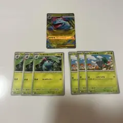 ポケモンカード メガブレイブ　メガフシギバナex フシギソウ フシギダネ 7枚